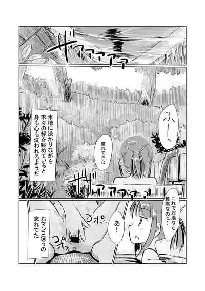 Shoujo to Yama Asobi