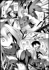 [Tomoshibi Hidekazu] Tamashī ♡ Katsu Ch.1-6