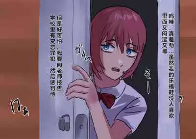 Kusai koutousenmongakou