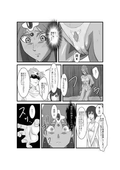 Manya to Pink no Leotard Chapter 2 Injoku no Stage