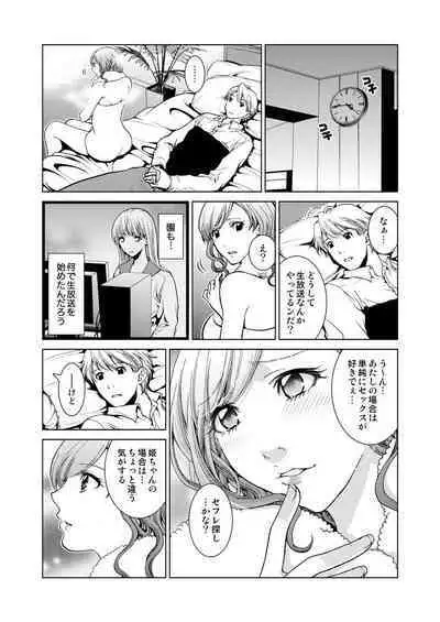 Exciting Cum Live Broadcast