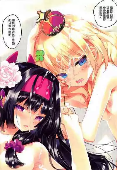 Secret Garden Plus III