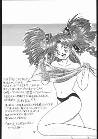 Kabocha Michi (Various)