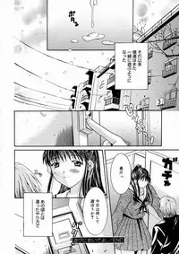 [Maripyon] Short Cut