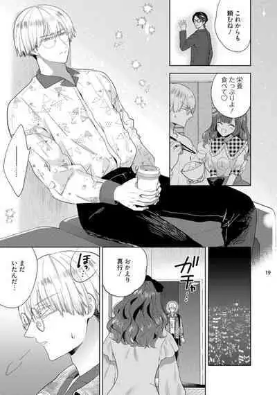 Jishinka Sakyubasu to 勃 Chino Warui Otoko 1-2