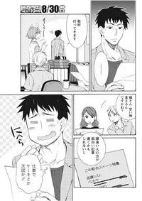 Monthly Vitaman 2017-09 [Digital]