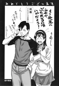 [Ikegami Tatsuya] Mitsuiro no Kousokuihan