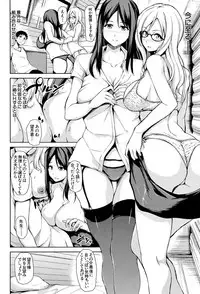 [Tachibana Omina] Ikinari! Harem Life [Digital]