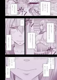 [Crimson] 1-nenkan Chikan Saretsuzuketa Onna -Kouhen- [Chinese] [苦渡众生汉化组]