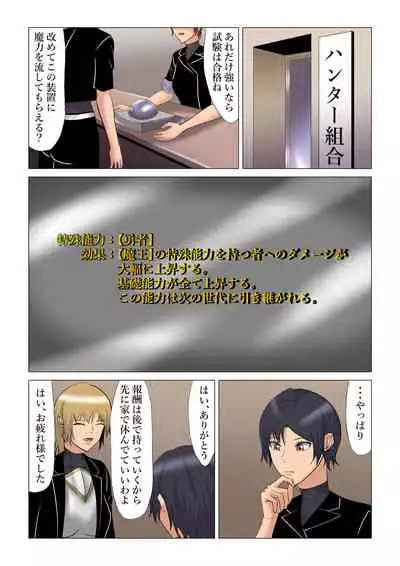 "Seme"zuki na "Uke"tsukejou-san 4