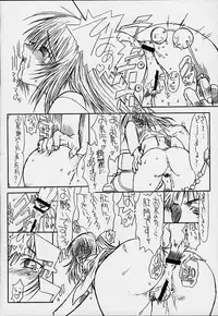 [Powerslide (Uttorikun)] Jobidu (Chobits)