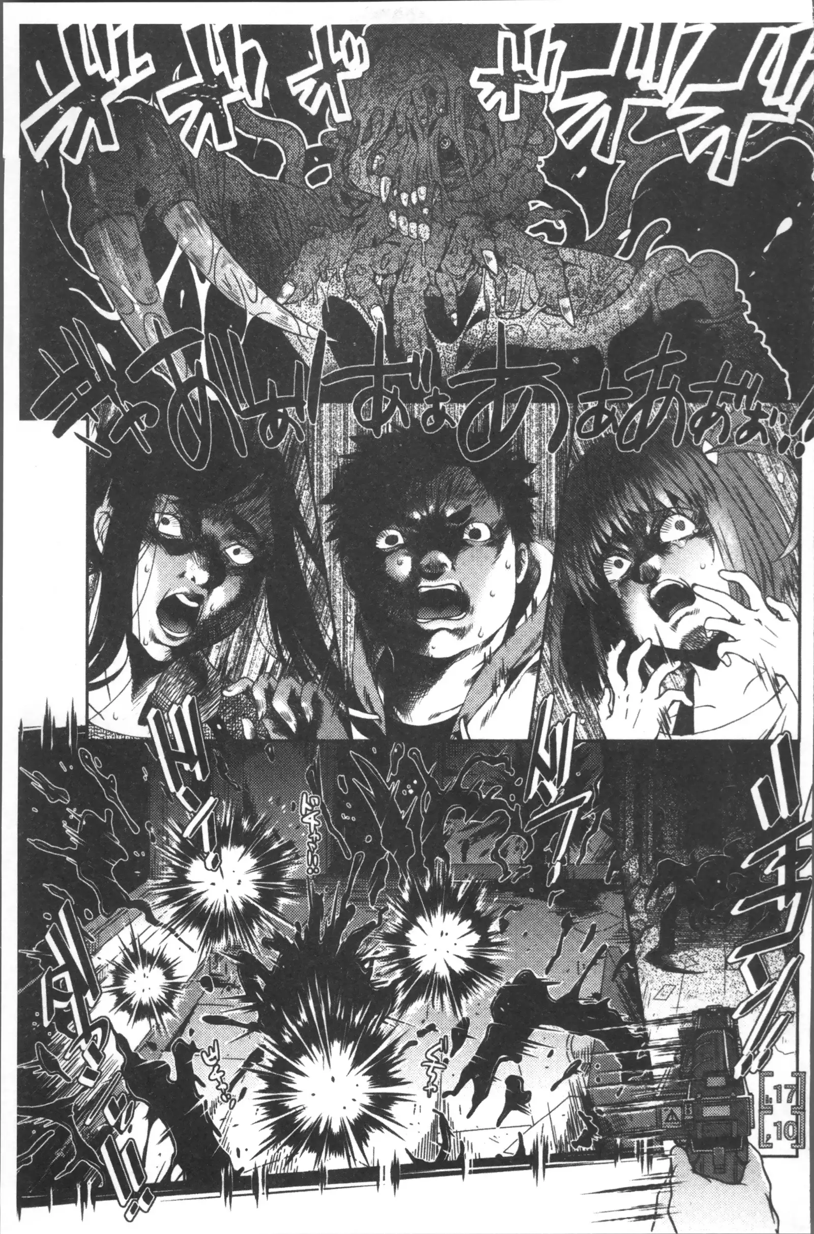 あまあまんじる