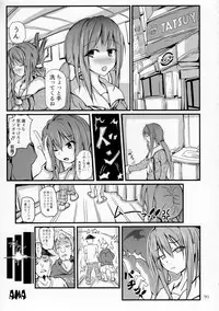 (C92) [Marunomare (Various)] Pure Nomi Kiwami