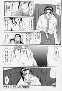 [Amayumi] sakura sakura