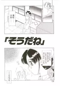 [Sudou Ruku] Ryobaku | be a slave to love