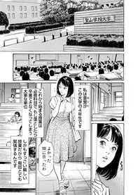 Gaticomi Vol. 54