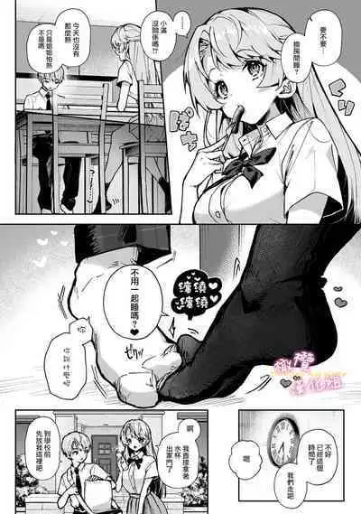 [ri huru] boku tati ha o nee tyan no toriko~00-05｜我们都是姊姊的俘虏00-05话后[中文] [橄榄汉化组]