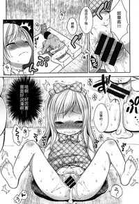 [Kanyapyi] Himitsu Kichi no Ohime-sama (Onapekoakuma) [Chinese] [佳奈助汉化组]