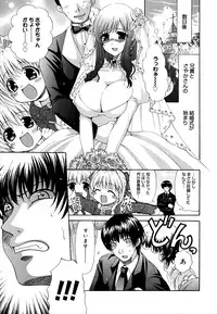 [Ryuuki Yumi] Ane Para