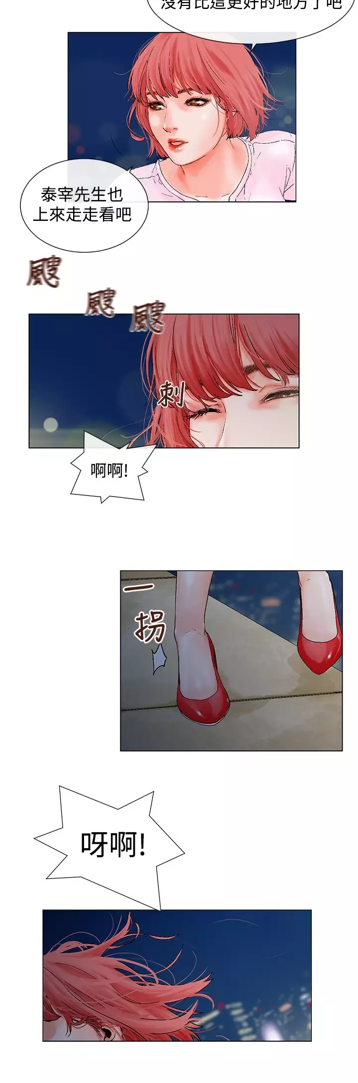 peng you de qi zi：you ni zai de jia 朋友的妻子 ch.1~7 中文