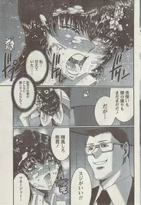 Doki! Special 2009-06