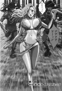 [Nagashima Chousuke] Kigenzen 10000 Nen no Ota 1