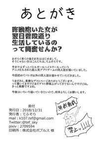 Amana to Amaama OVERTIME!