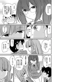 [Charlie Nishinaka] Cheers! 18 [Digital]