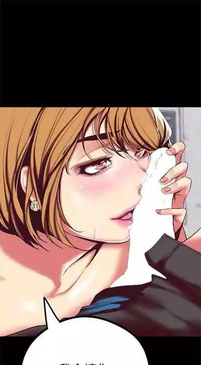 [週一] [尹坤志 & 高孫志] 美麗新世界 1-89 官方中文（連載中）