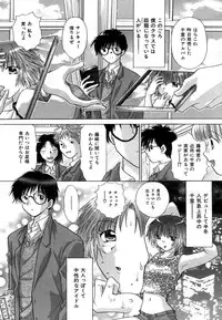 [YUZU-PON] Chima Chima!