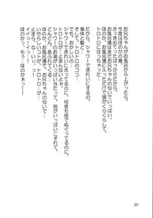 Shijou Saikyou no Fecchi?