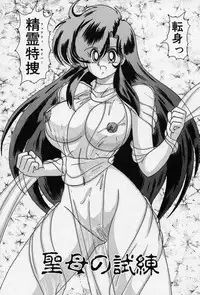 [Kamitou Masaki] Fairy Saber [Kesshuu Saber Team Hen]