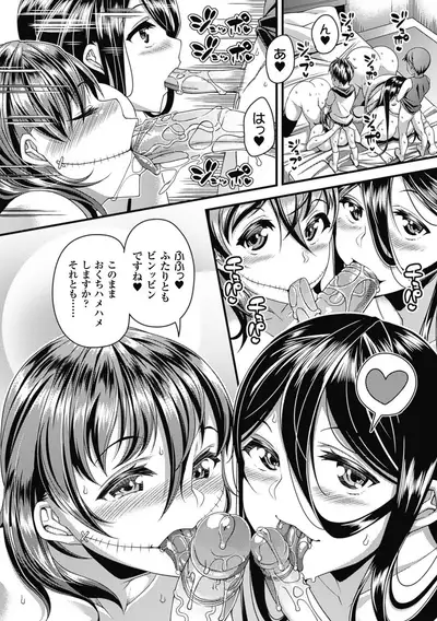 Toshi Densetsu Bitch