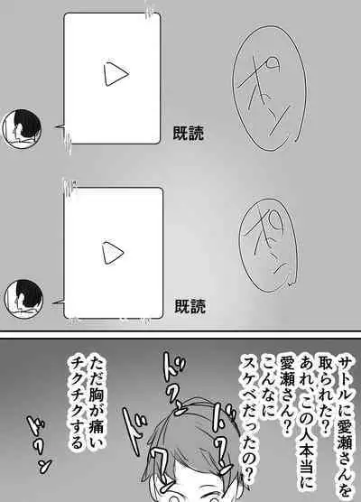 Shinyuu kara Hamedori ga Okuraretekita