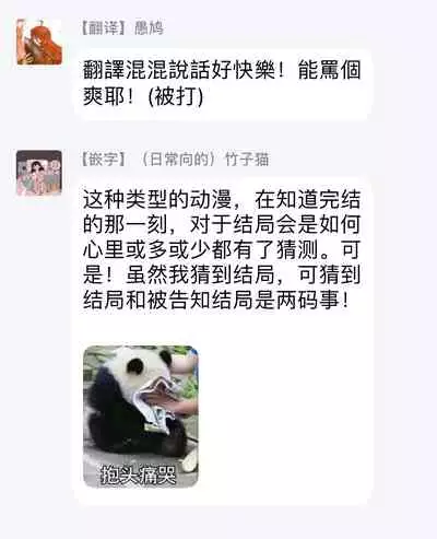 One Room Angel Ch. 1-6