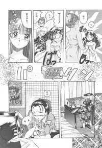 [Hiraki Naori] Skyscraper