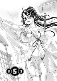 [Umemaru] Miko de Ikasete