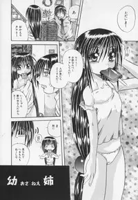 [Tachibana Naoki] Ayame