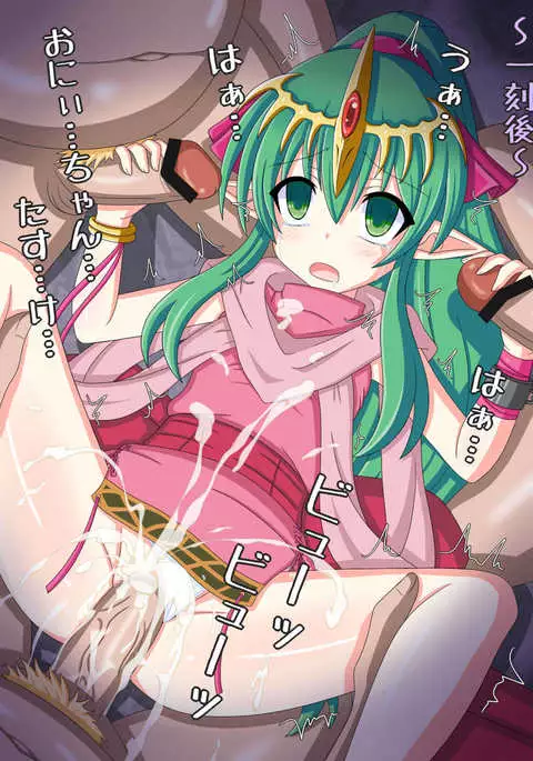 "Ubawareta Saikyou no Chikara" Tiki
