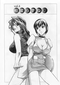 [Hidemaru] Ai no Muchi