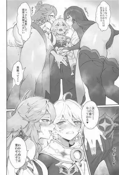 Chimyaku Ijou: Seiyoku+100%