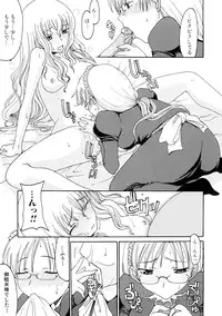 [Shouryuutei Enraku] Futanari no Sono