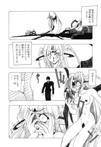 [Rikao] Night Of Siege