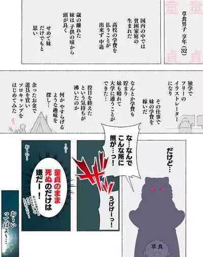 Yadoya "Yuube wa Otanoshimi deshita ne"