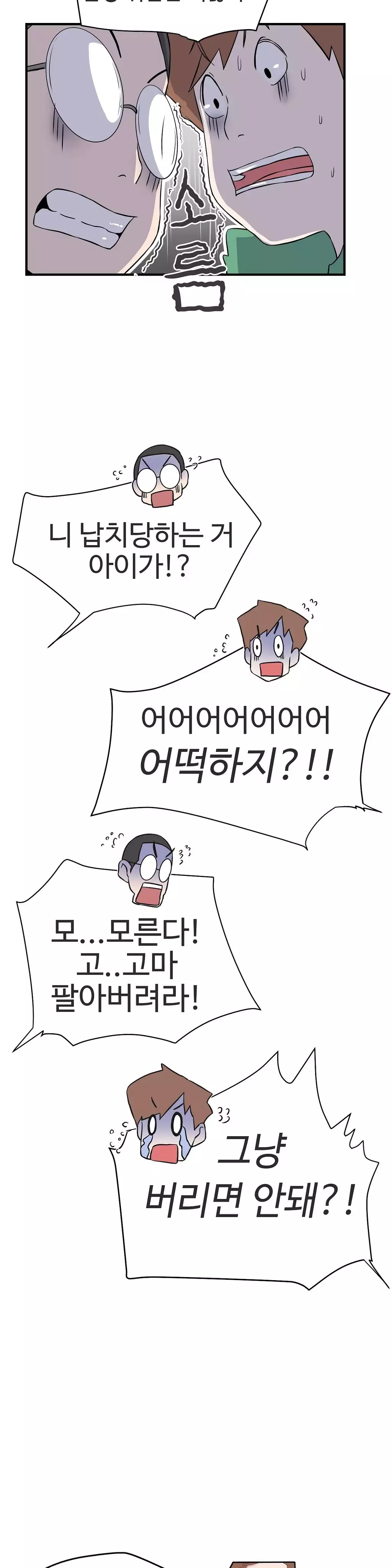 Love Navigator Ch.1-18