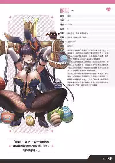 TenkafuMA! Official Game Setting Book