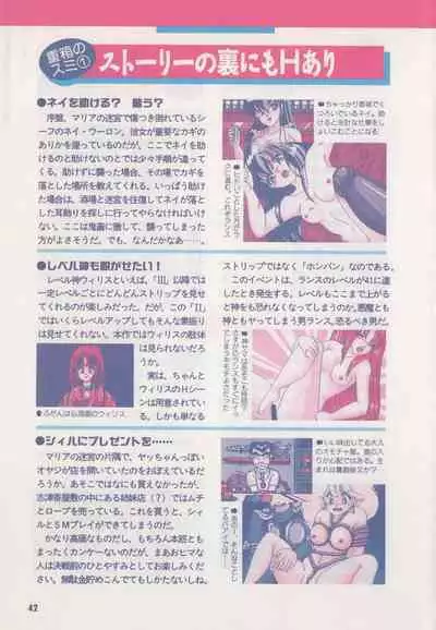 Official Alicesoft Full Completion Guide