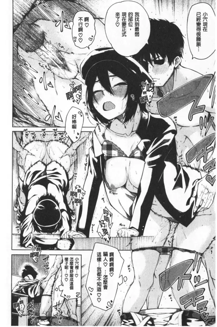 Dosukebe Kyousitu | 超好色的教室