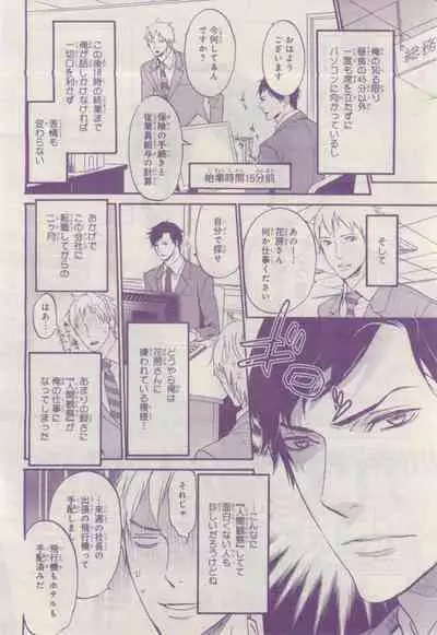 BE・BOY GOLD 2015-02