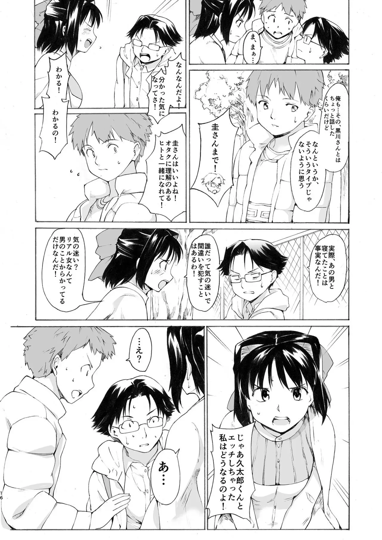 Akogare no Onna -Kurokawa Tomoe Hen- #4